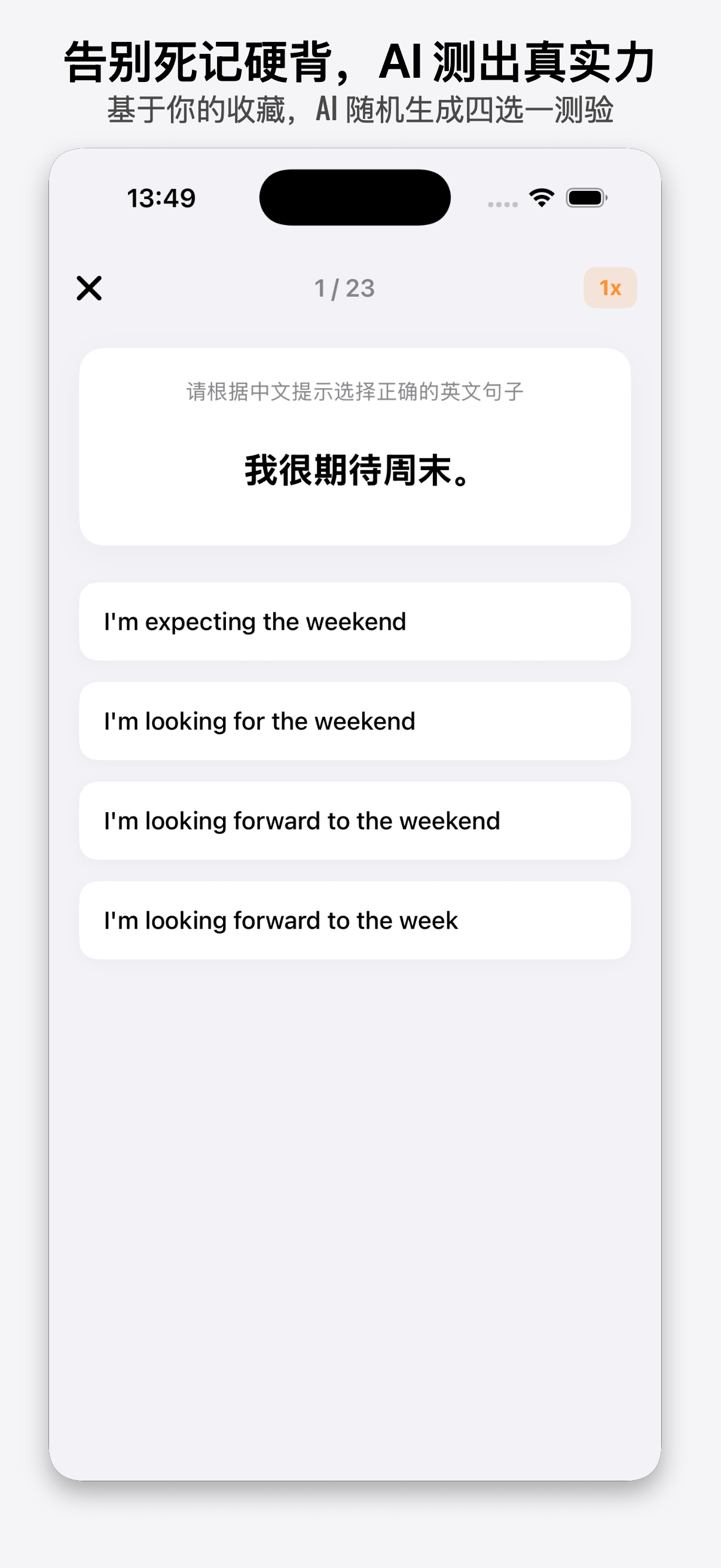 AI智能测验