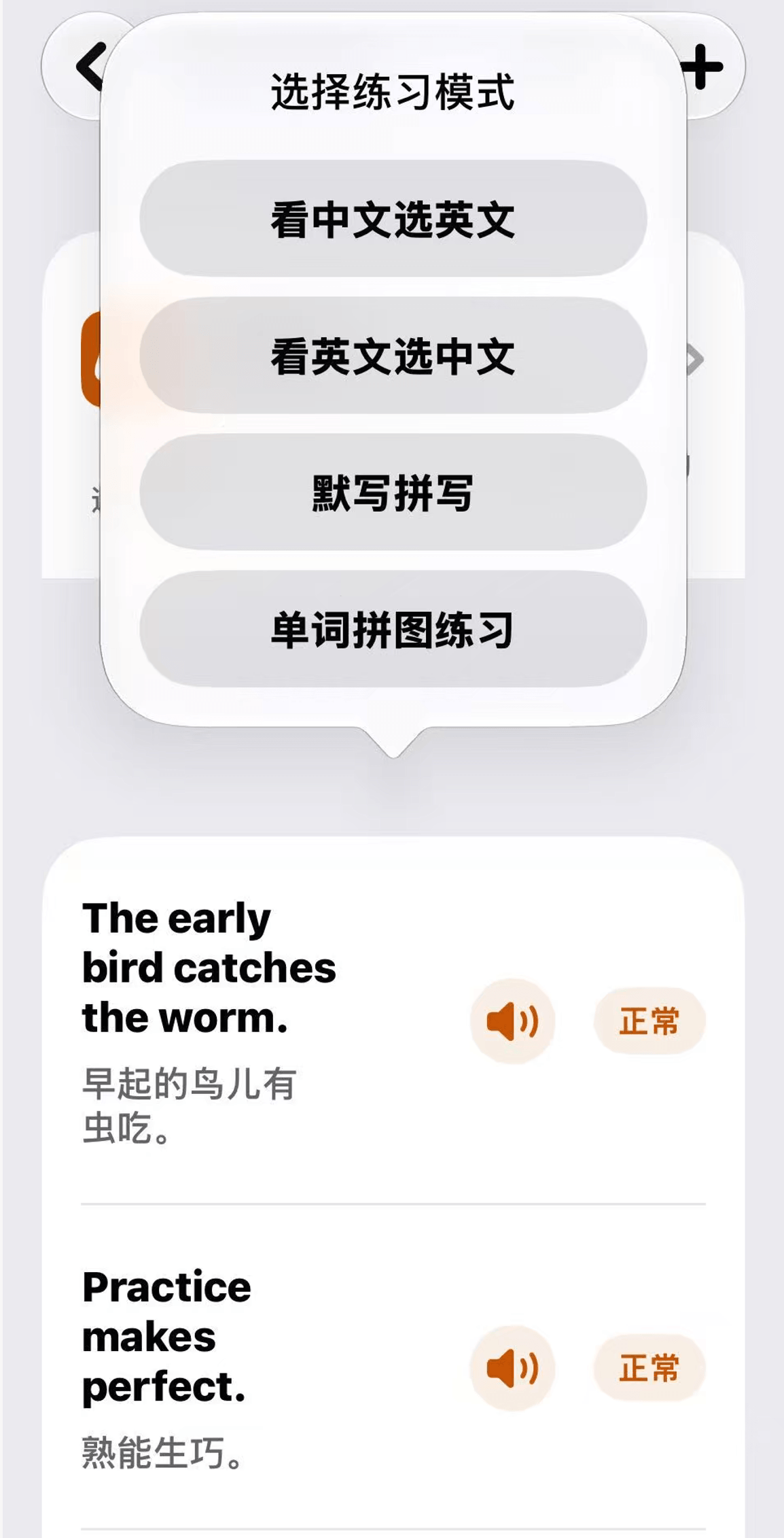 多模式自定义练习