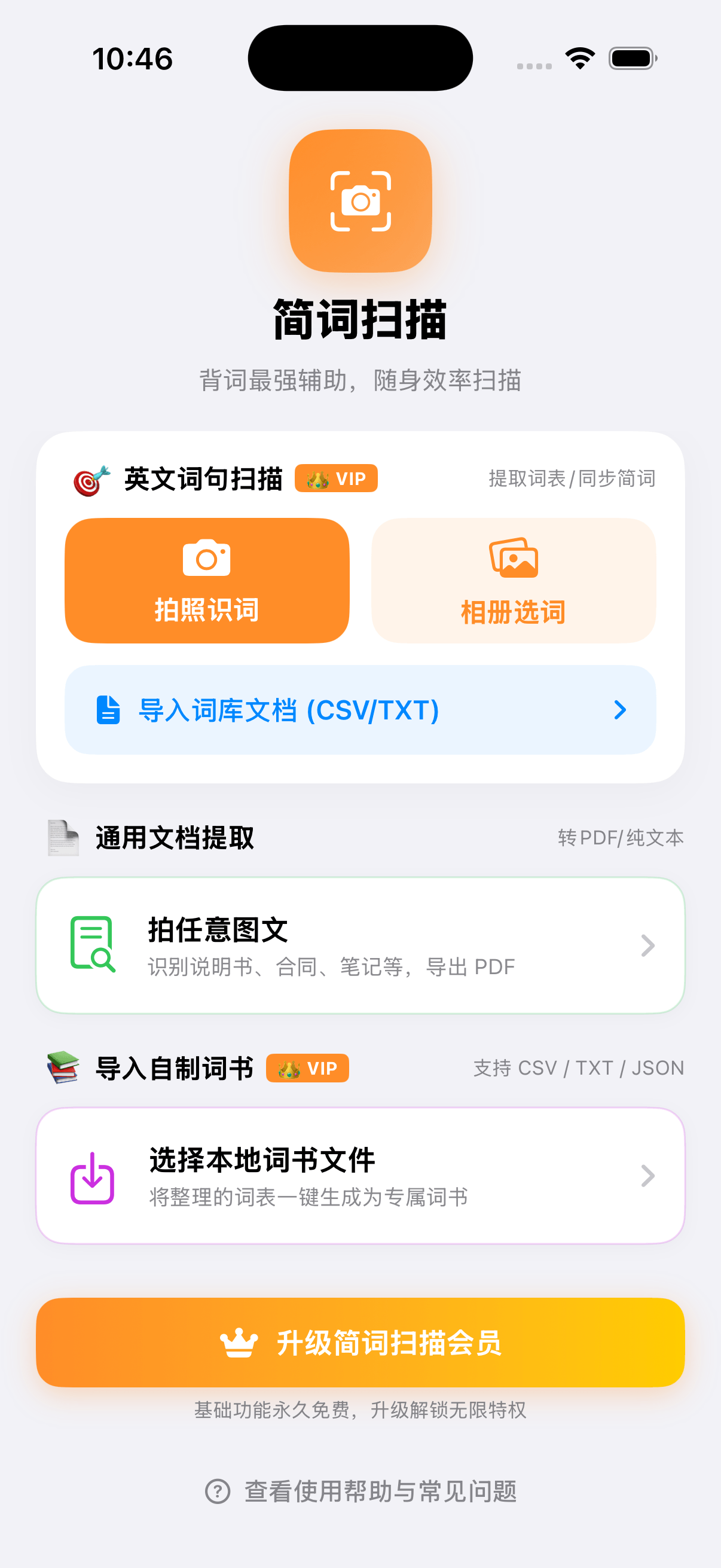 简词扫描主页