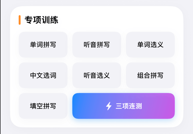 专项训练九宫格