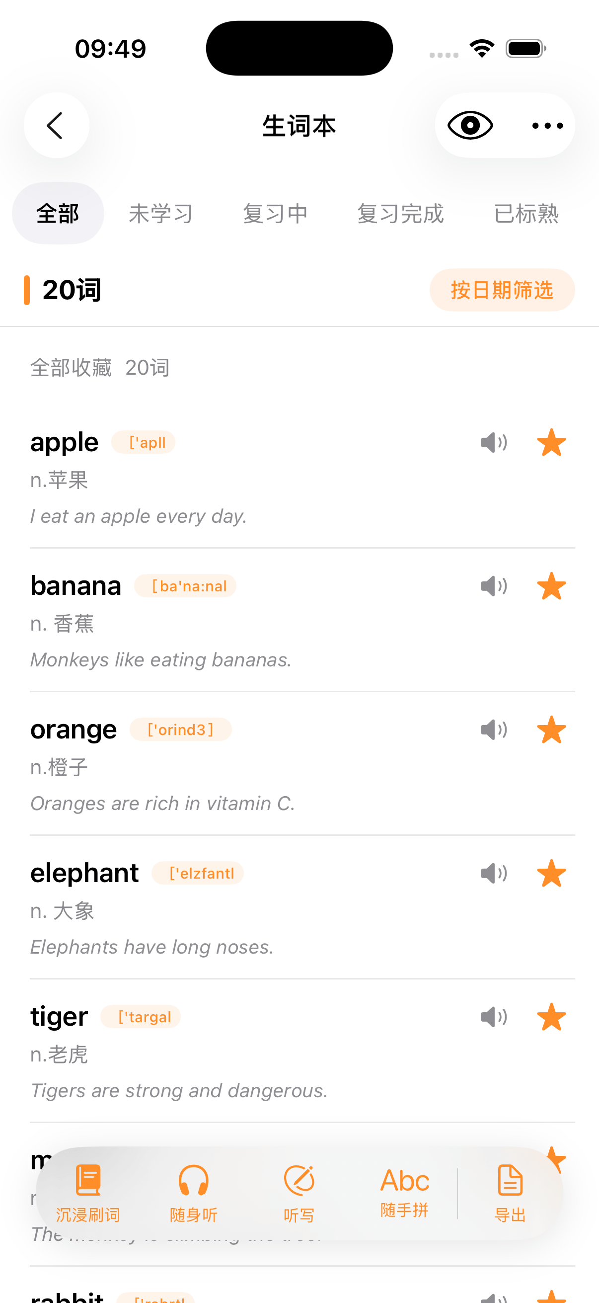 生词本详情界面